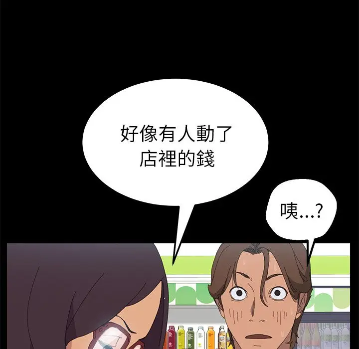 漫画《15分钟》第8话第42张图