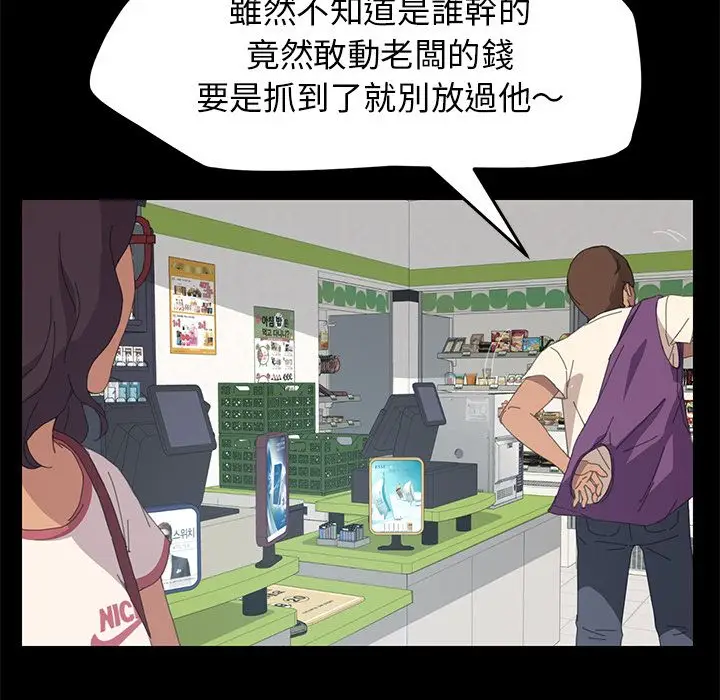漫画《15分钟》第8话第48张图