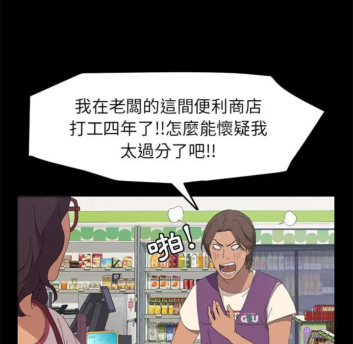 漫画《15分钟》第8话第56张图