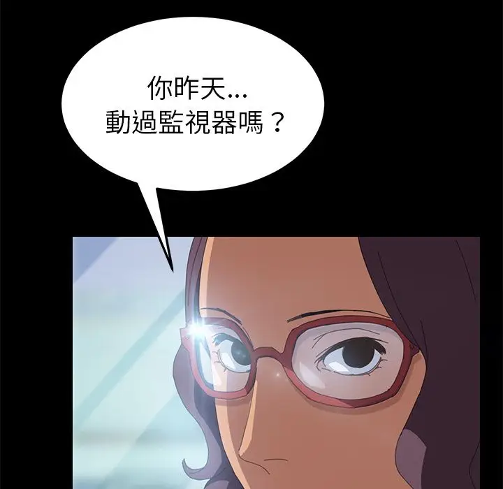 漫画《15分钟》第8话第74张图