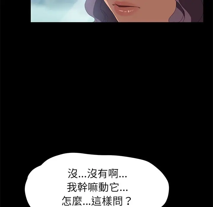 漫画《15分钟》第8话第75张图