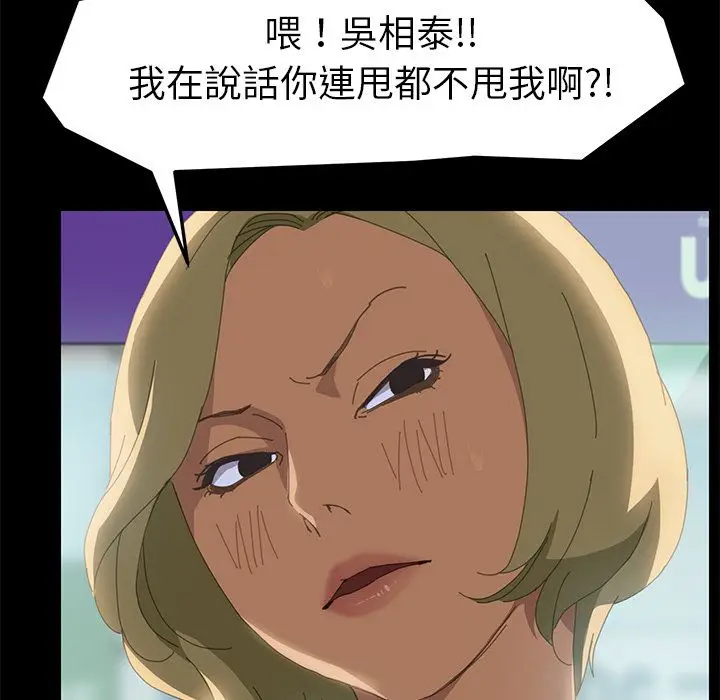 漫画《15分钟》第8话第89张图