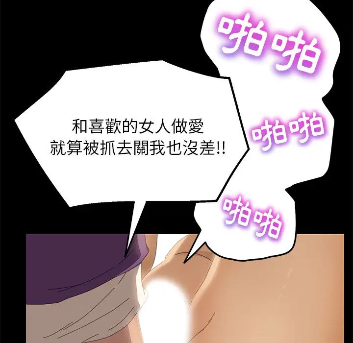 漫画《15分钟》第9话第103张图