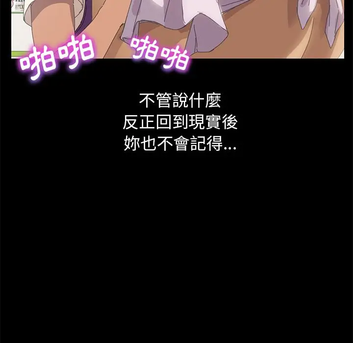 漫画《15分钟》第9话第108张图