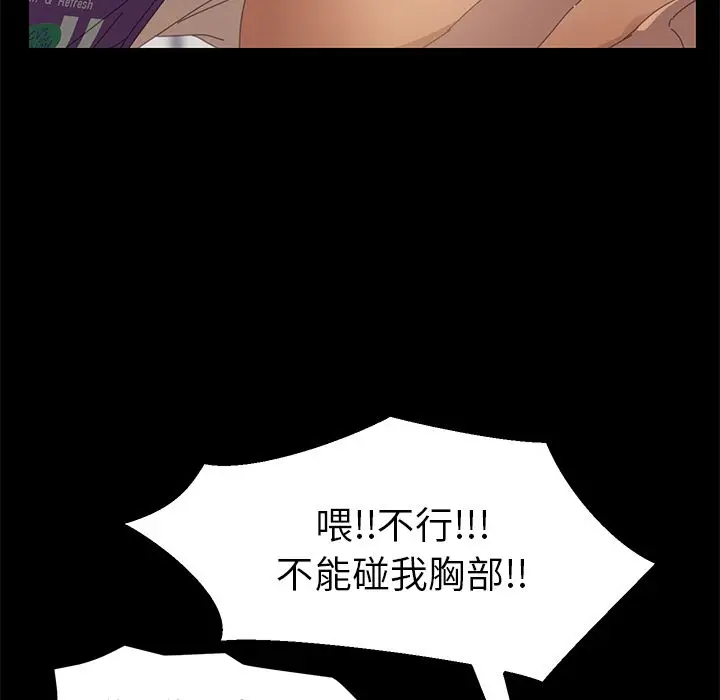漫画《15分钟》第9话第112张图