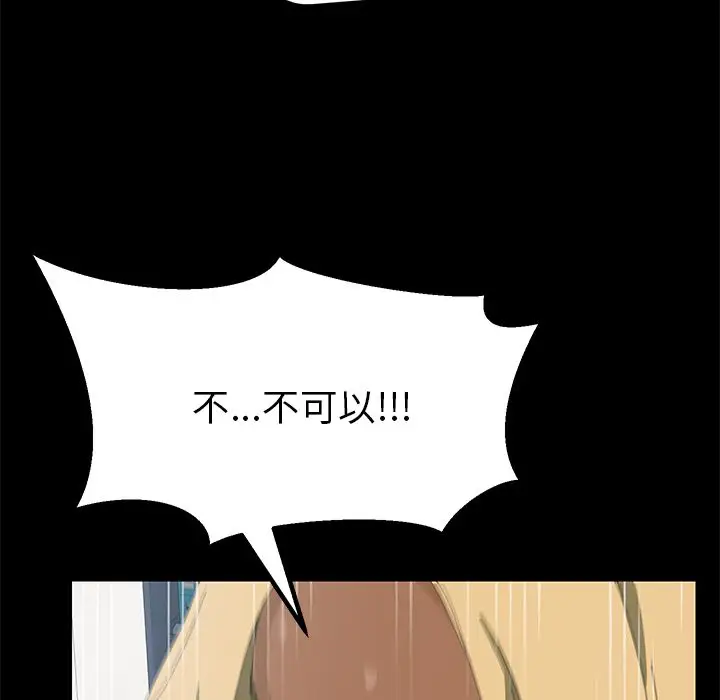 漫画《15分钟》第9话第125张图