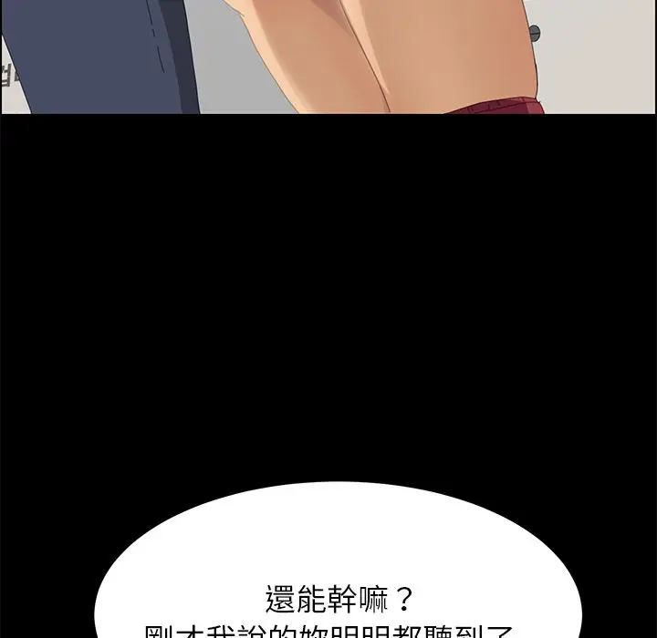 漫画《15分钟》第9话第20张图