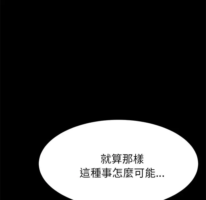 漫画《15分钟》第9话第22张图