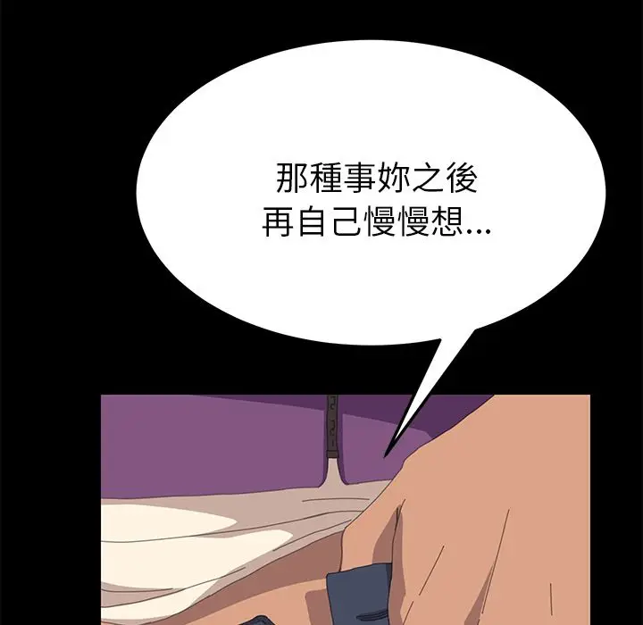 漫画《15分钟》第9话第27张图