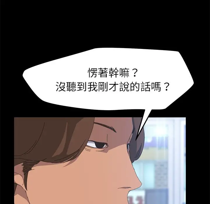 漫画《15分钟》第9话第34张图