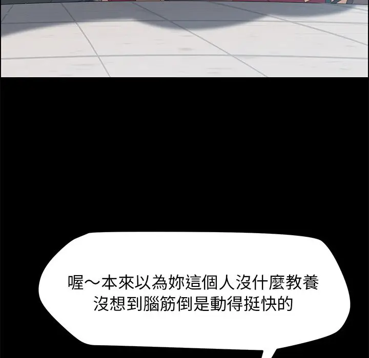 漫画《15分钟》第9话第43张图