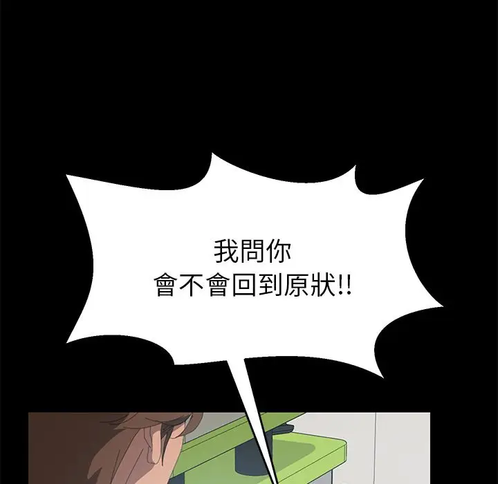 漫画《15分钟》第9话第47张图