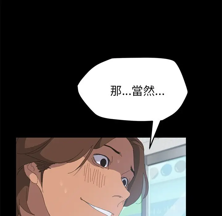 漫画《15分钟》第9话第49张图