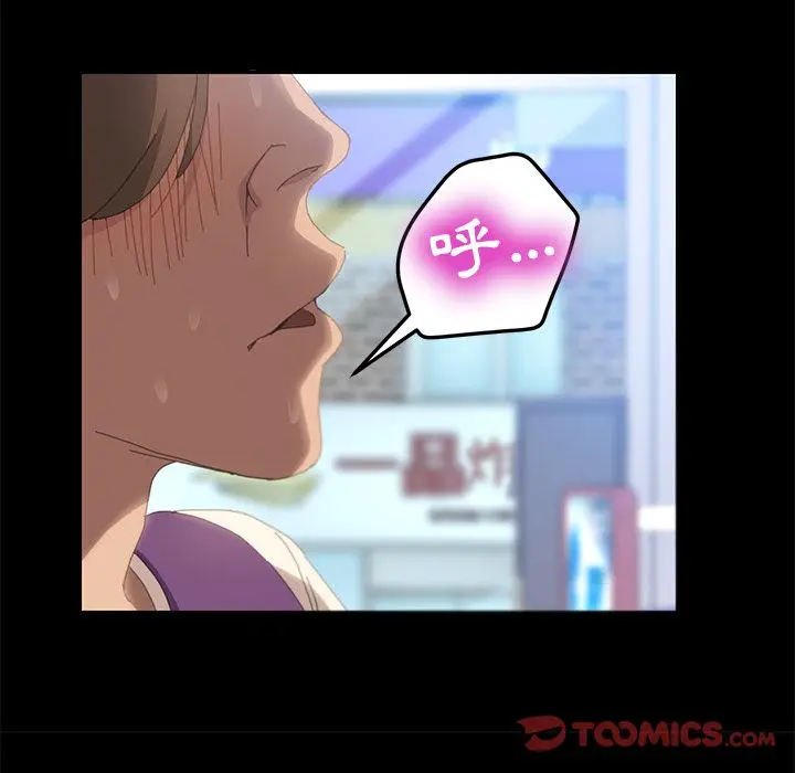 漫画《15分钟》第9话第54张图