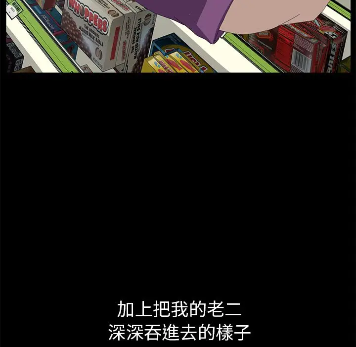 漫画《15分钟》第9话第57张图