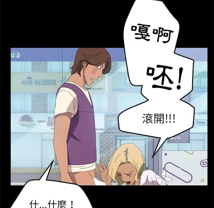 漫画《15分钟》第9话第60张图