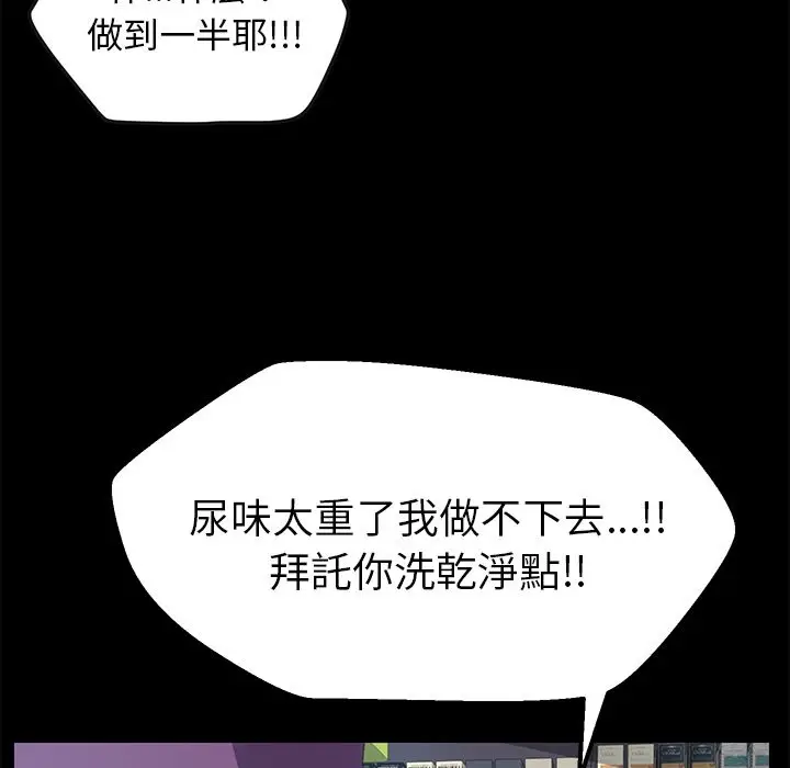 漫画《15分钟》第9话第61张图