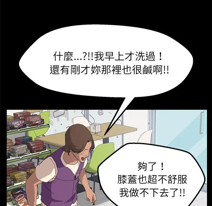 漫画《15分钟》第9话第63张图