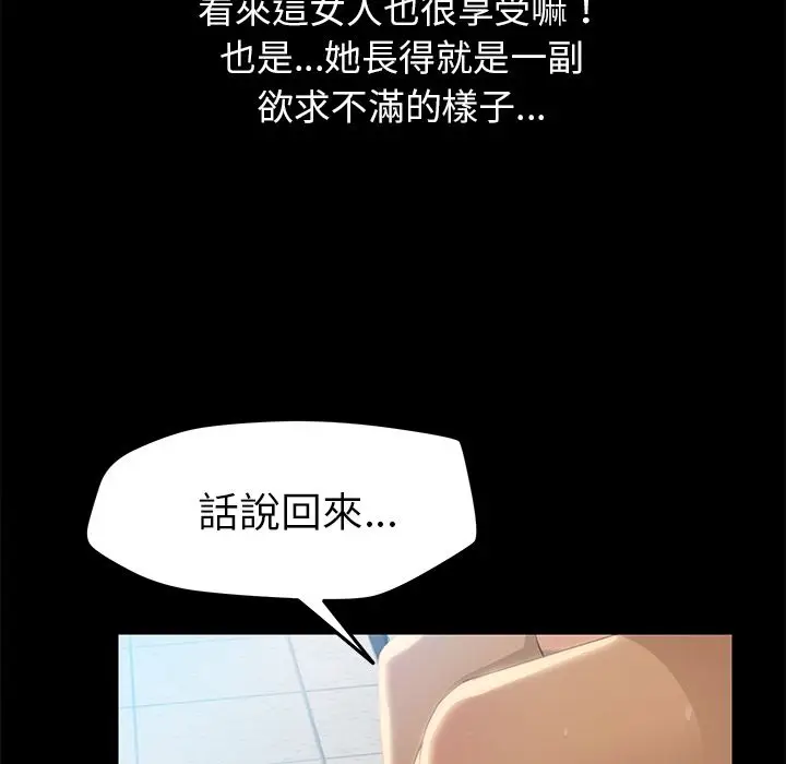 漫画《15分钟》第9话第84张图