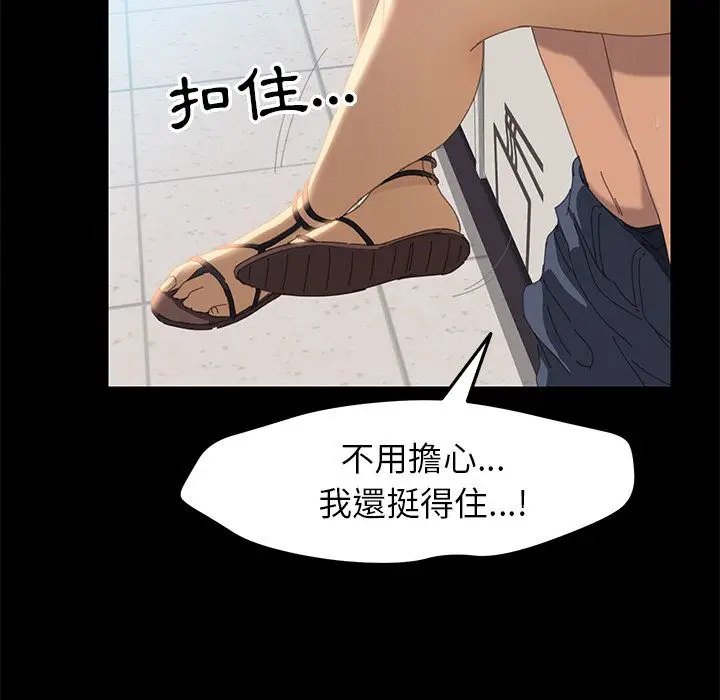 漫画《15分钟》第9话第85张图