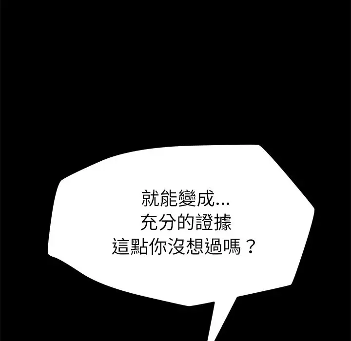 漫画《15分钟》第9话第89张图