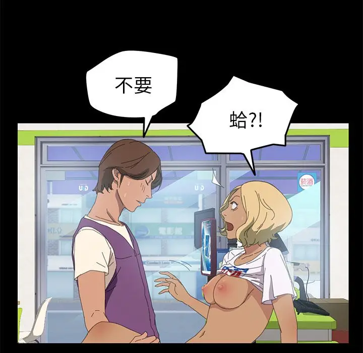 漫画《15分钟》第9话第94张图