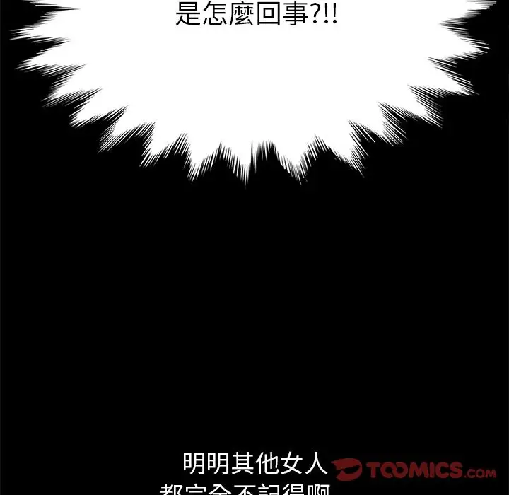 漫画《15分钟》第10话第105张图