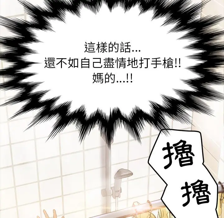 漫画《15分钟》第10话第111张图
