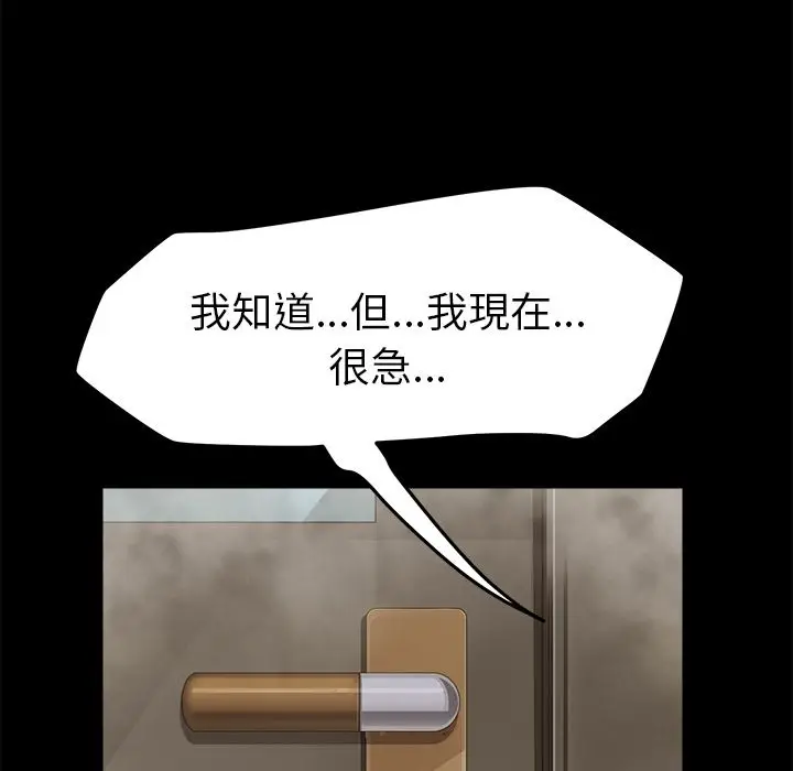 漫画《15分钟》第10话第137张图