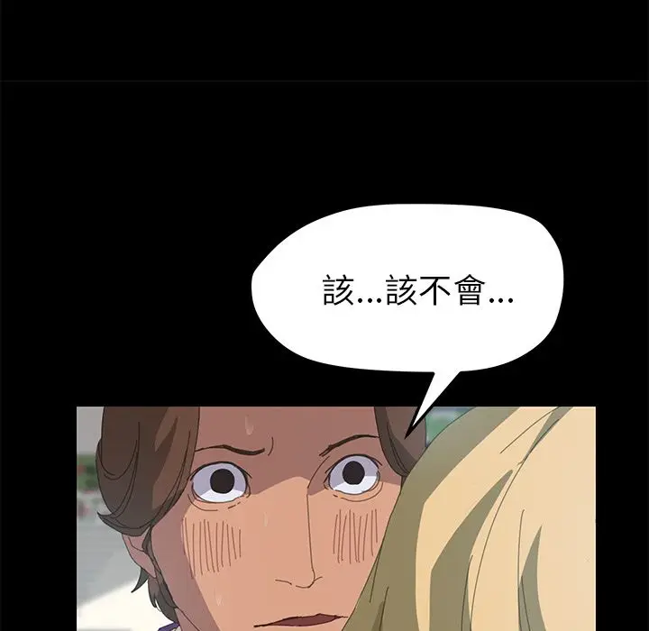 漫画《15分钟》第10话第19张图