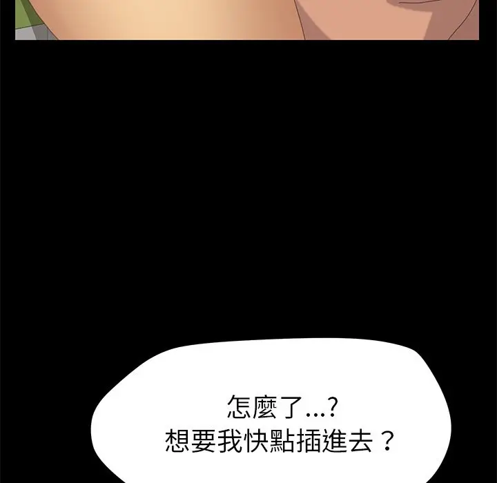 漫画《15分钟》第10话第38张图
