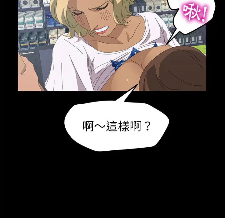 漫画《15分钟》第10话第41张图