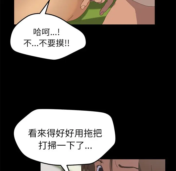 漫画《15分钟》第10话第43张图