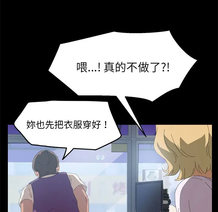 漫画《15分钟》第10话第58张图