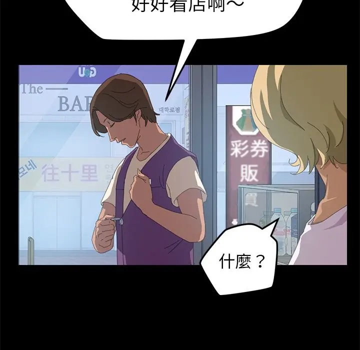 漫画《15分钟》第10话第71张图