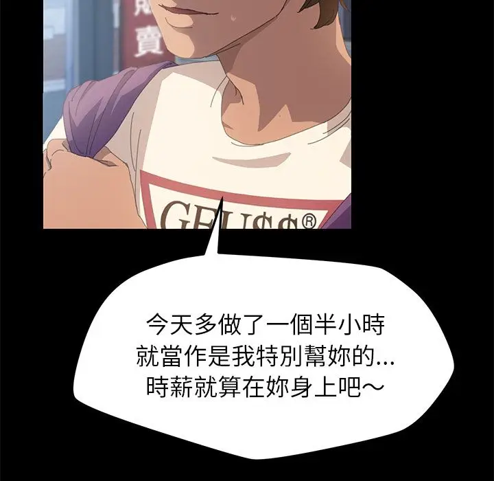 漫画《15分钟》第10话第73张图