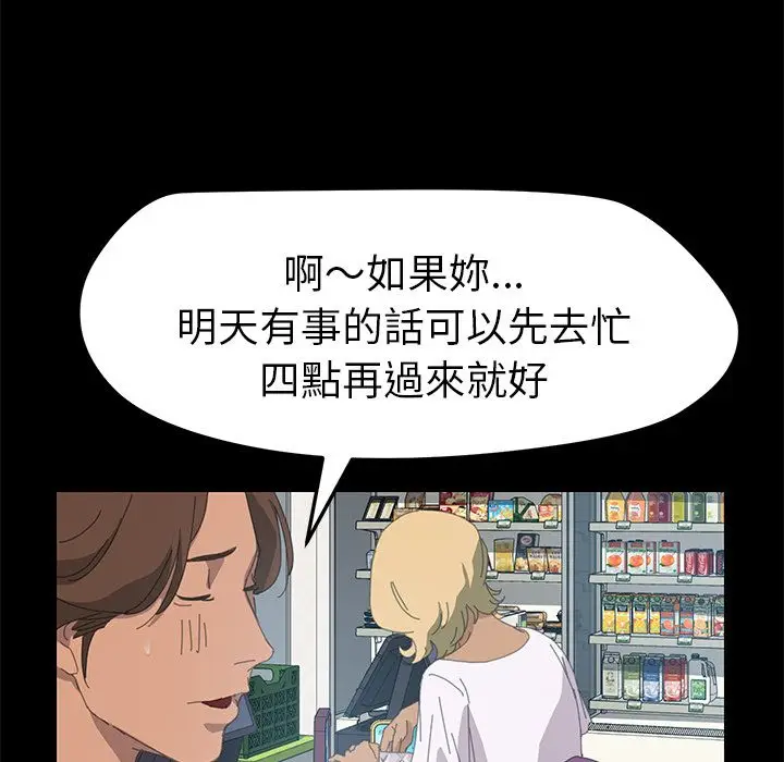 漫画《15分钟》第10话第77张图