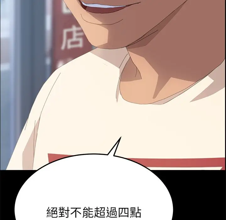 漫画《15分钟》第10话第80张图