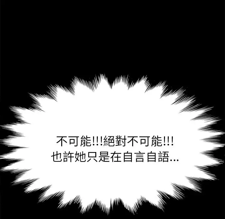 漫画《15分钟》第10话第90张图