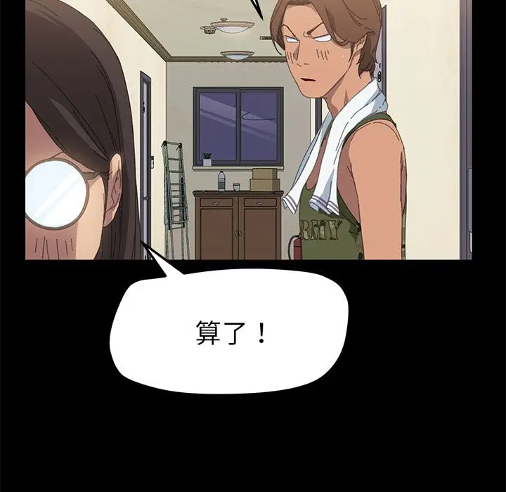 漫画《15分钟》第11话第103张图