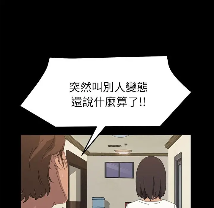 漫画《15分钟》第11话第104张图