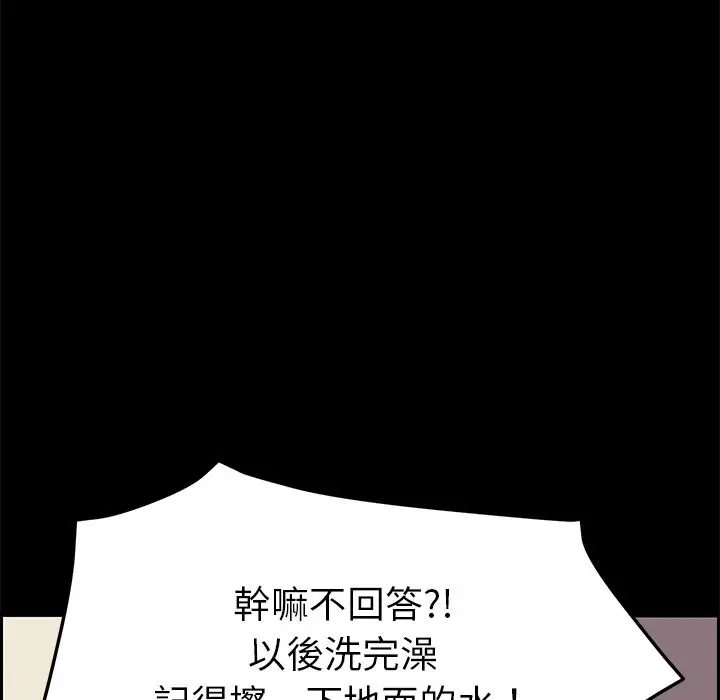 漫画《15分钟》第11话第134张图
