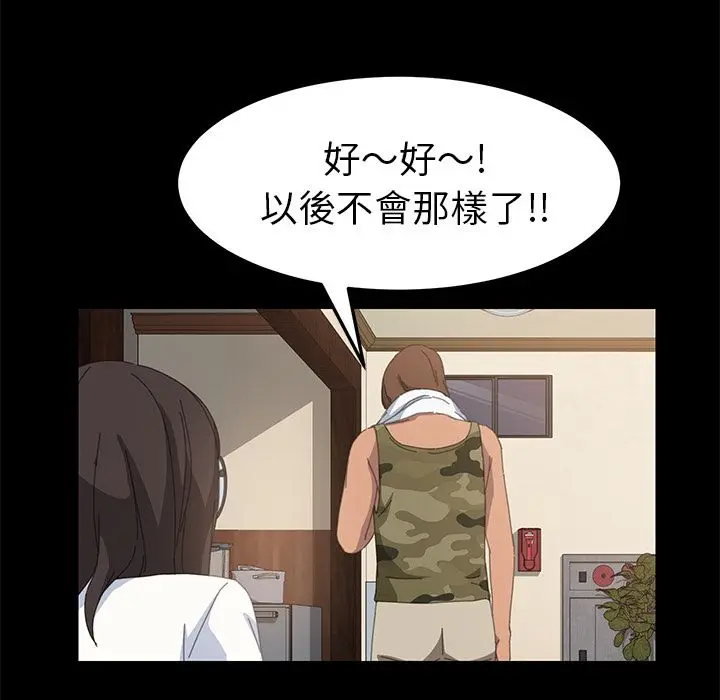 漫画《15分钟》第11话第138张图