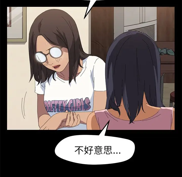 漫画《15分钟》第11话第146张图