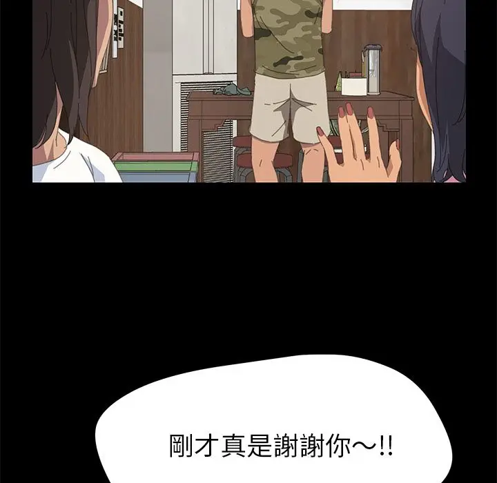漫画《15分钟》第11话第152张图