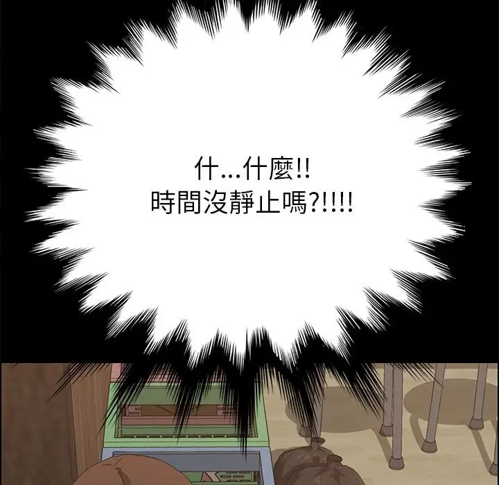 漫画《15分钟》第11话第38张图