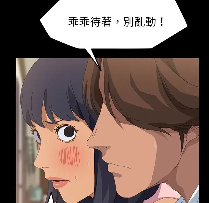 漫画《15分钟》第11话第56张图