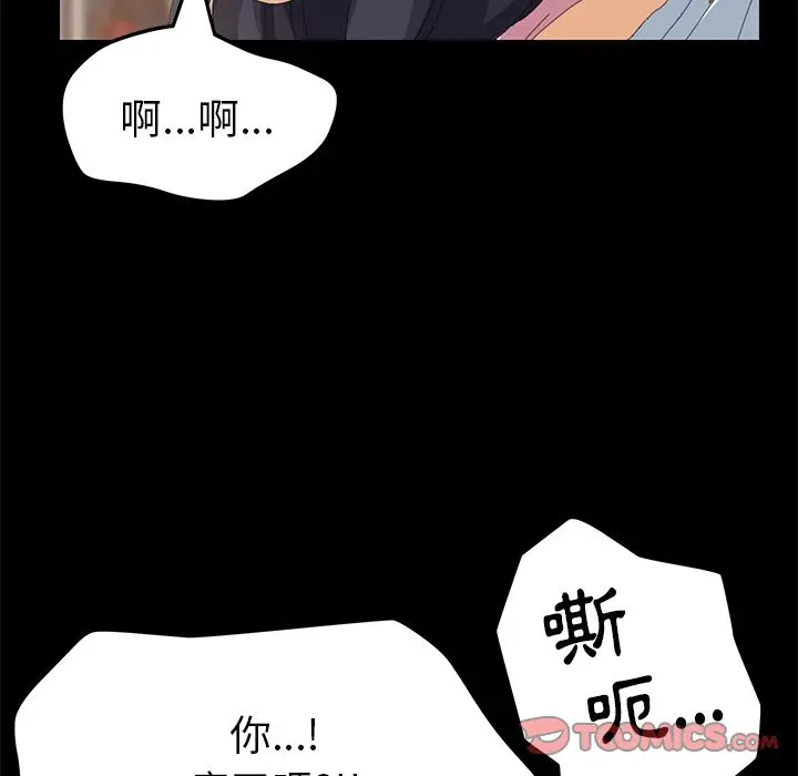 漫画《15分钟》第11话第57张图