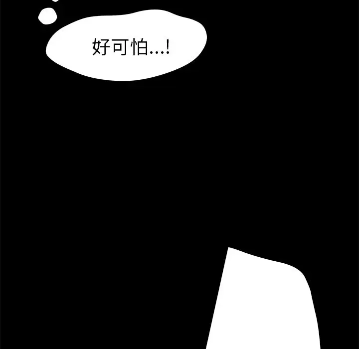 漫画《15分钟》第11话第61张图