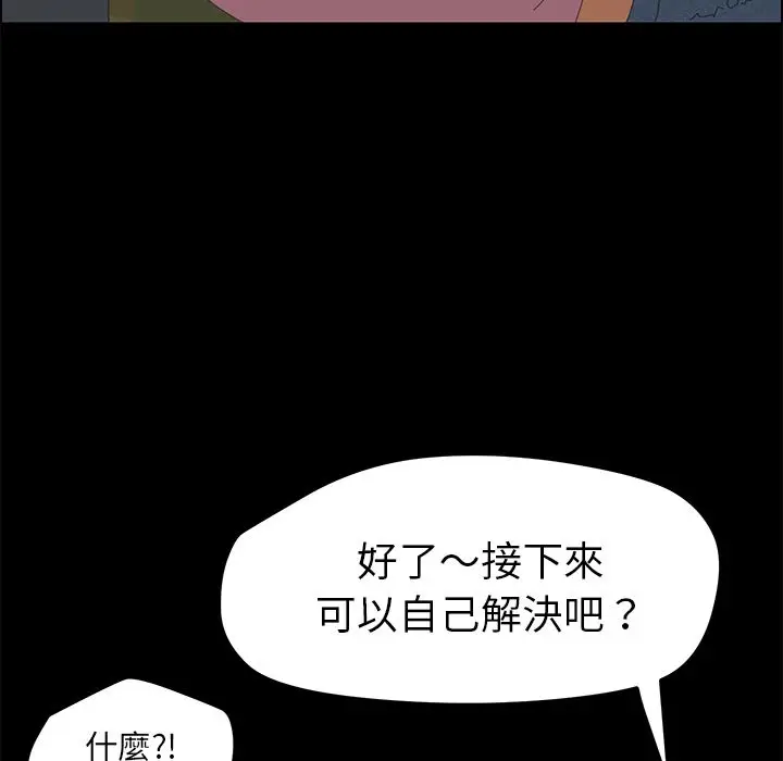 漫画《15分钟》第11话第74张图